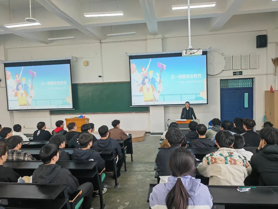 公司召开“五一”假期安全主题班会