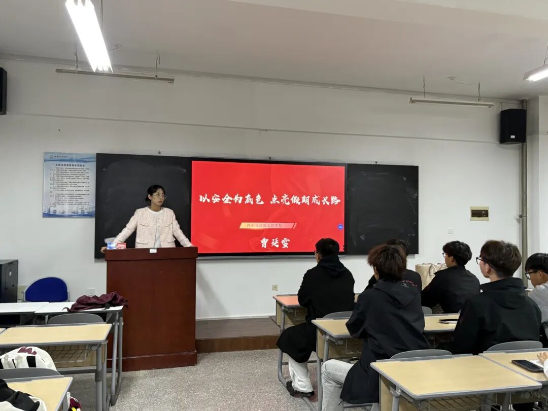 安全教育||公司开展员工假期安全教育活动